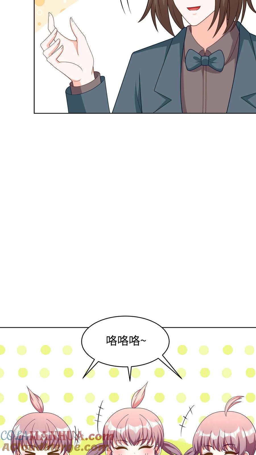 宫先生，你家三宝抄家了 - 第295话 惜月，你辛苦了 - 第14张图