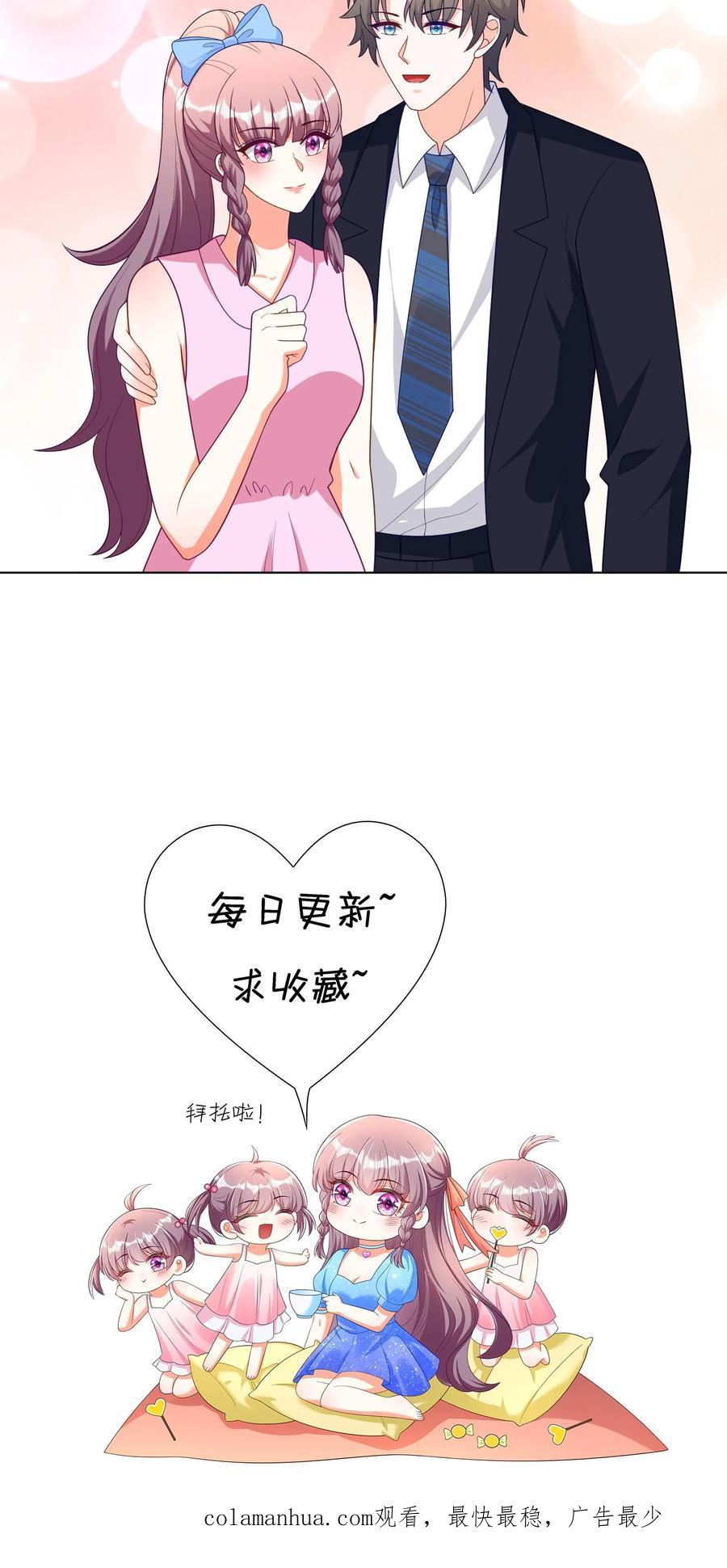 宫先生，你家三宝抄家了 - 第295话 惜月，你辛苦了 - 第25张图