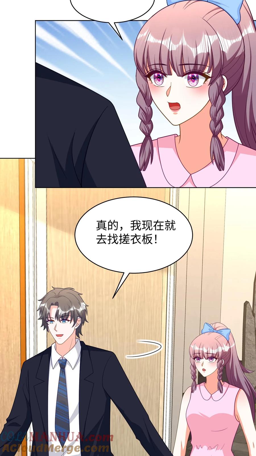 宫先生，你家三宝抄家了 - 第295话 惜月，你辛苦了 - 第8张图