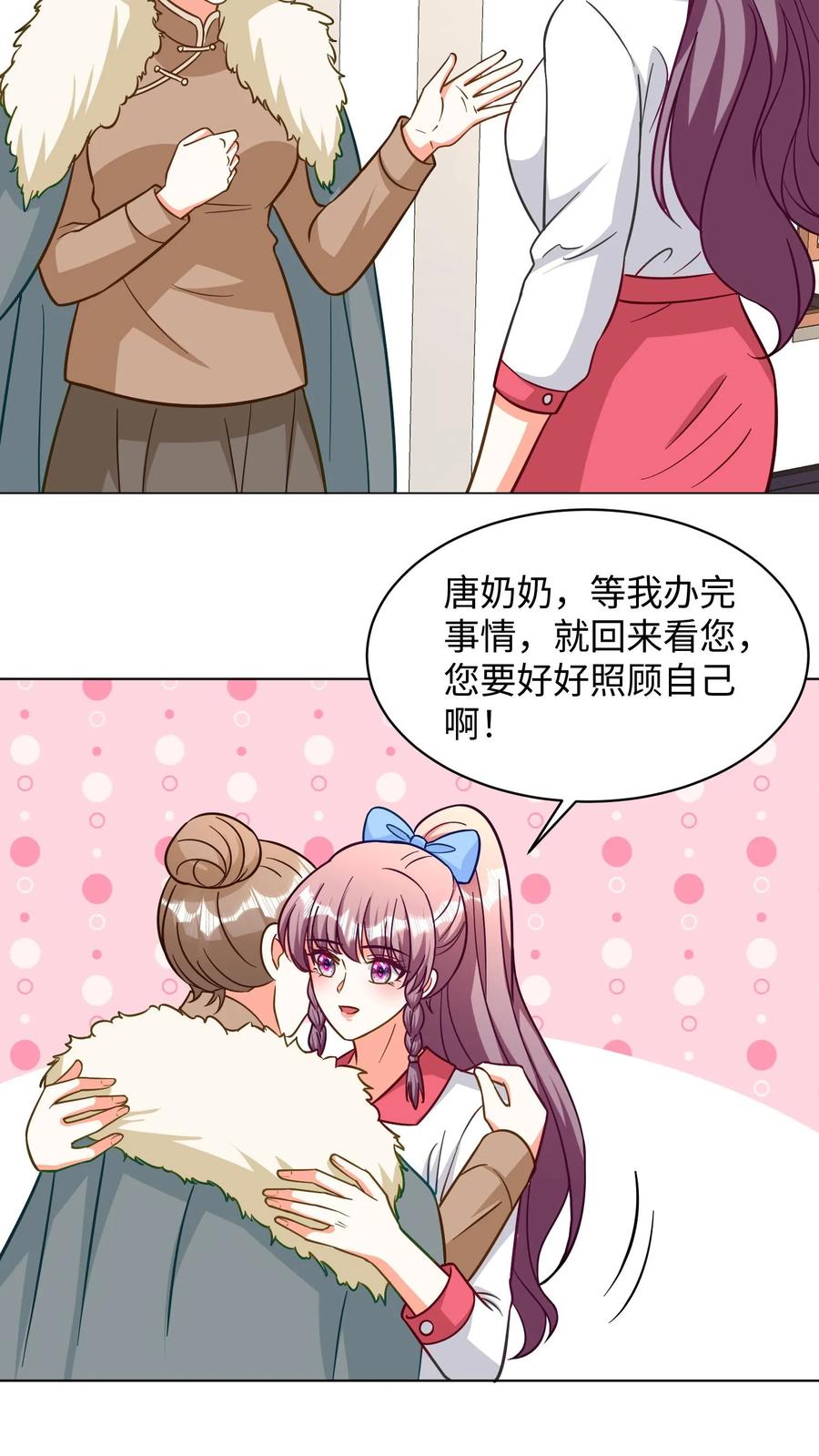 宫先生，你家三宝抄家了 - 第296话 金牌管家 - 第14张图