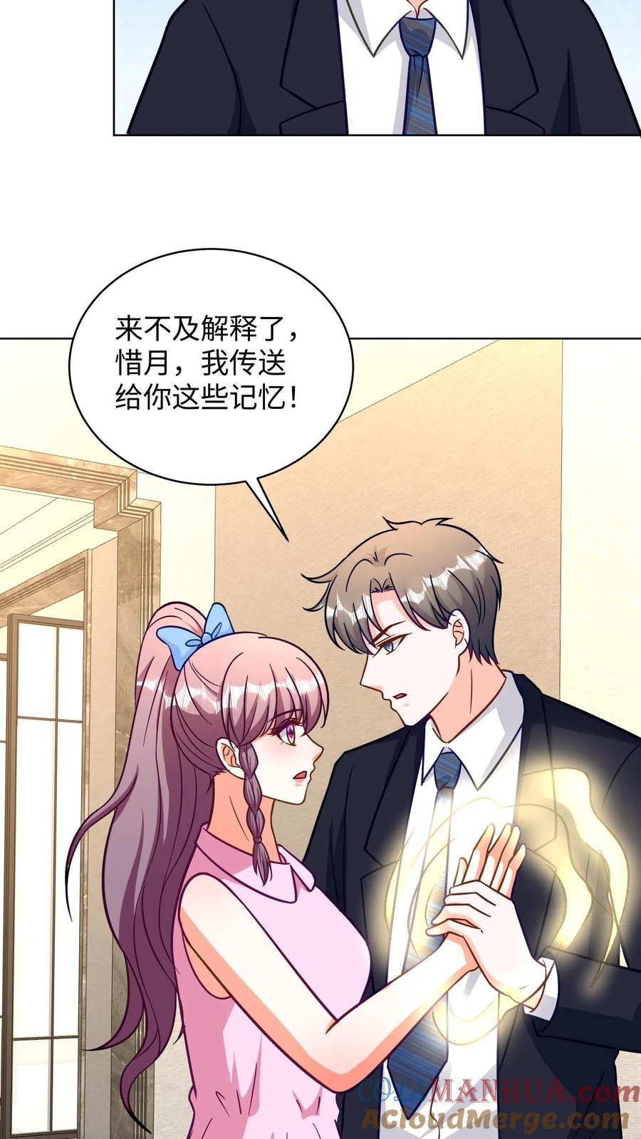 宫先生，你家三宝抄家了 - 第296话 金牌管家 - 第7张图