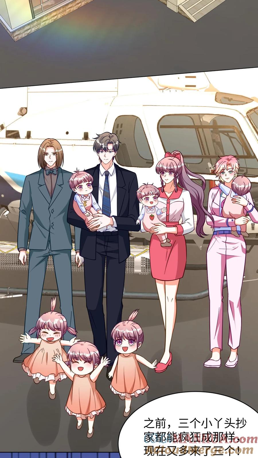 宫先生，你家三宝抄家了 - 第296话 金牌管家 - 第17张图