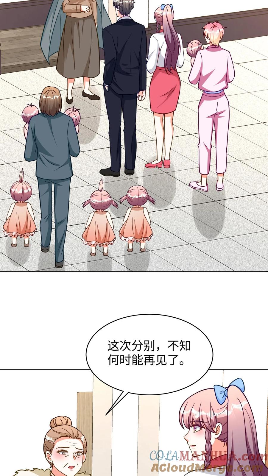 宫先生，你家三宝抄家了 - 第296话 金牌管家 - 第13张图