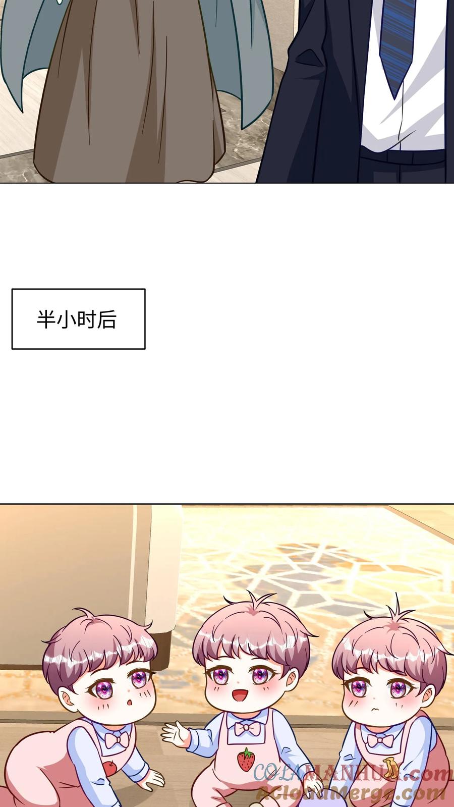 宫先生，你家三宝抄家了 - 第296话 金牌管家 - 第11张图