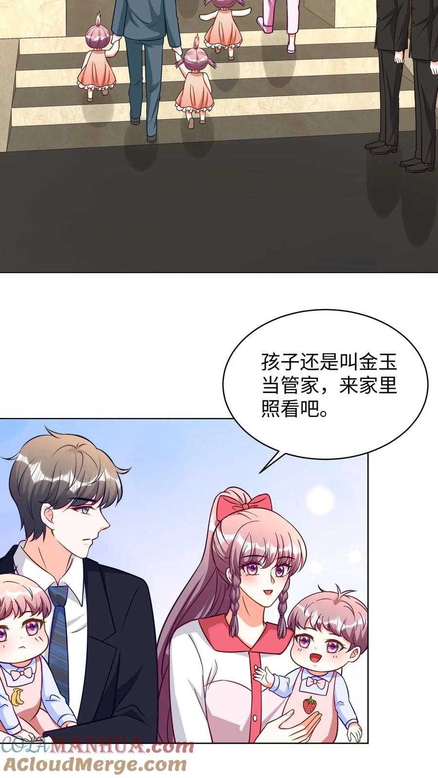 宫先生，你家三宝抄家了 - 第296话 金牌管家 - 第19张图