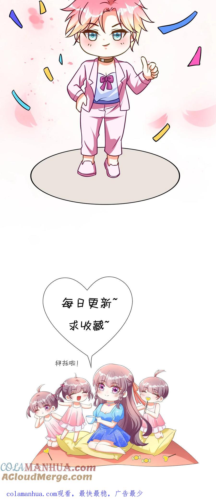 宫先生，你家三宝抄家了 - 第296话 金牌管家 - 第21张图