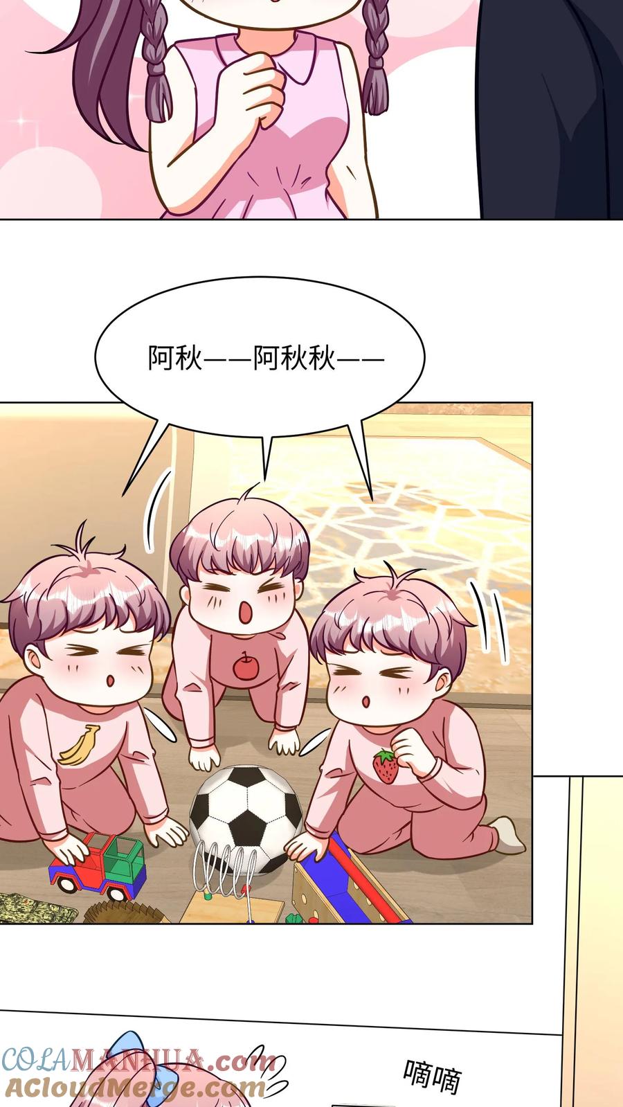 宫先生，你家三宝抄家了 - 第296话 金牌管家 - 第3张图