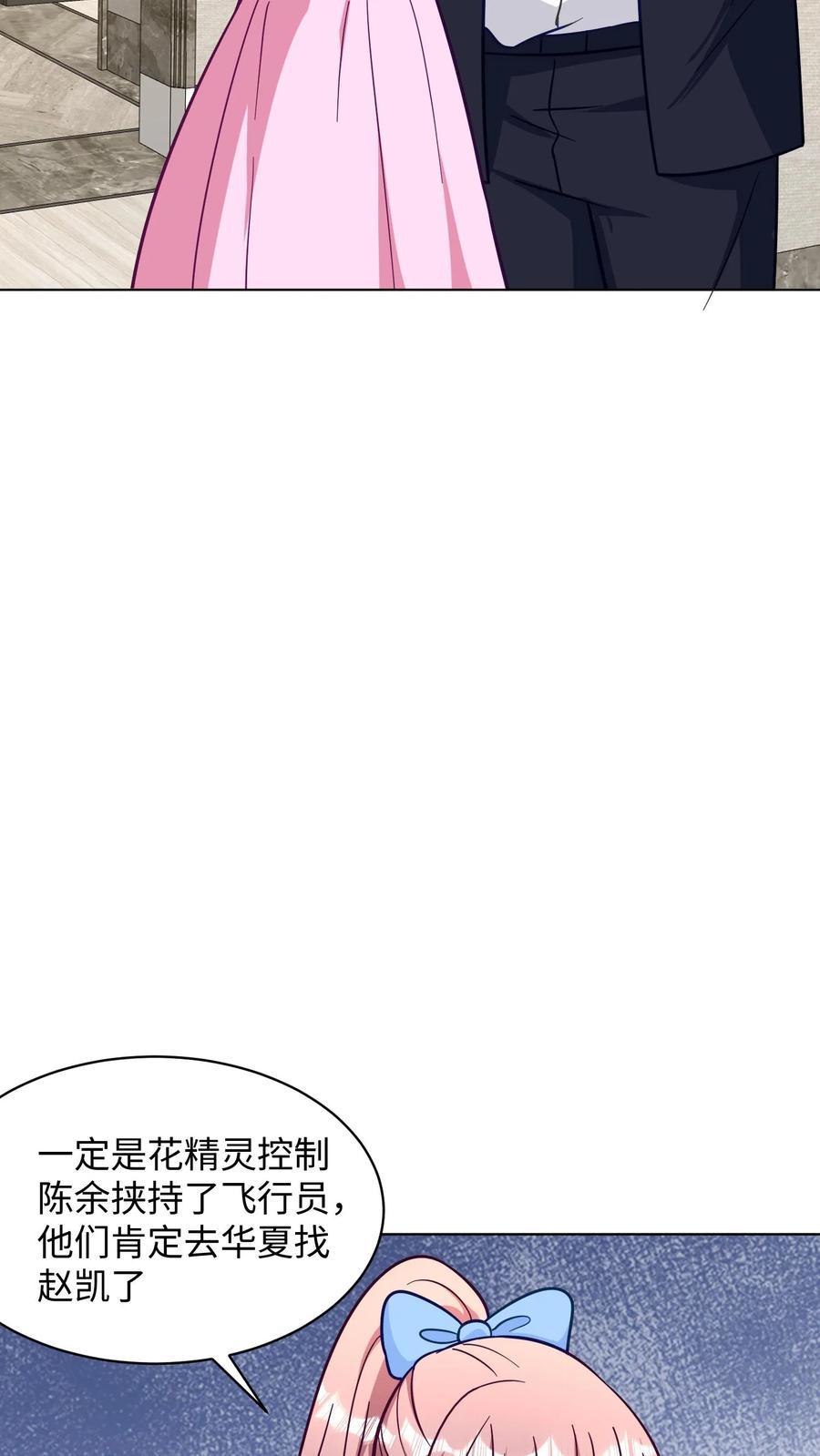 宫先生，你家三宝抄家了 - 第296话 金牌管家 - 第8张图