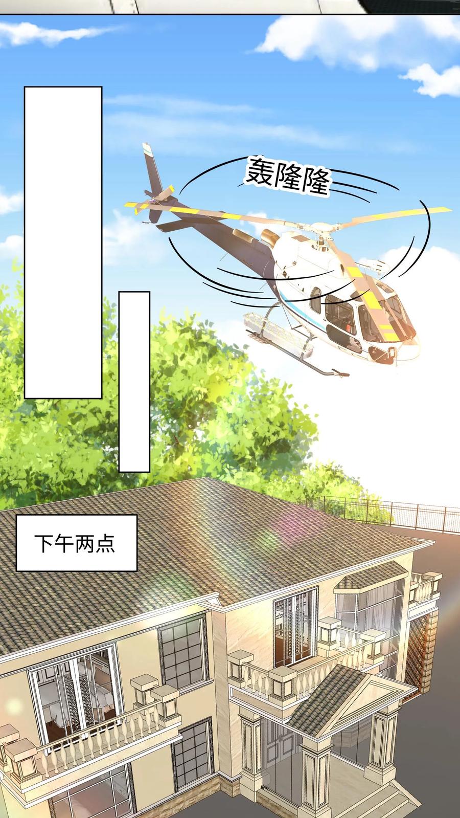 宫先生，你家三宝抄家了 - 第296话 金牌管家 - 第16张图