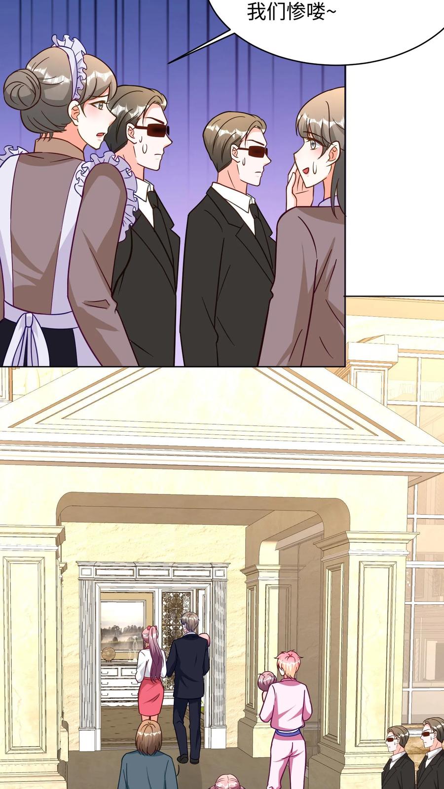 宫先生，你家三宝抄家了 - 第296话 金牌管家 - 第18张图