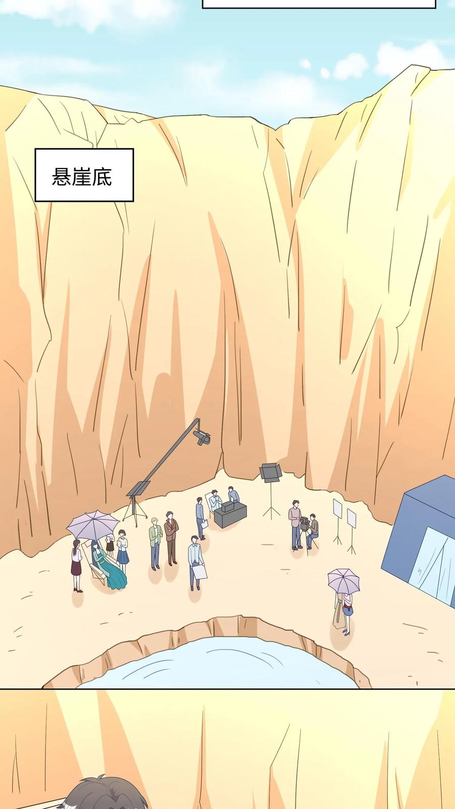 宫先生，你家三宝抄家了 - 第297话 网红兰之之 - 第10张图