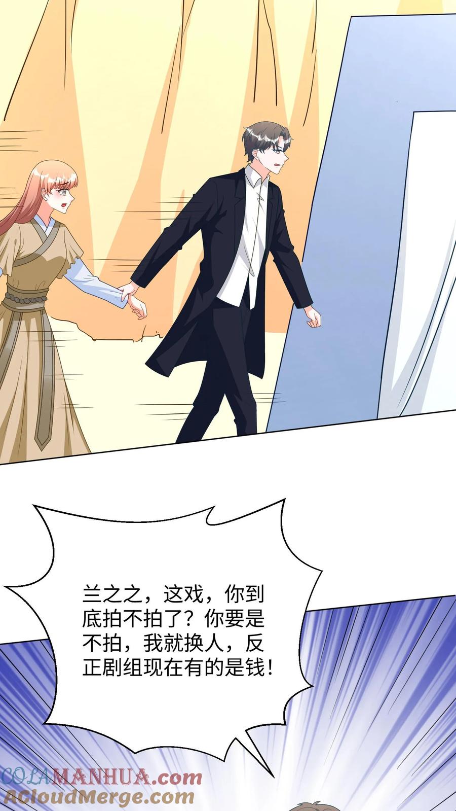 宫先生，你家三宝抄家了 - 第297话 网红兰之之 - 第19张图