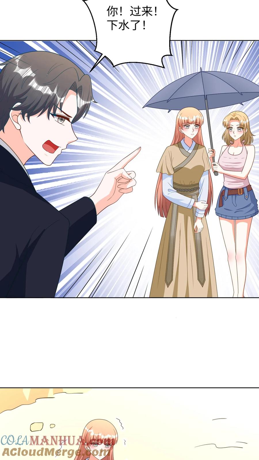 宫先生，你家三宝抄家了 - 第297话 网红兰之之 - 第15张图