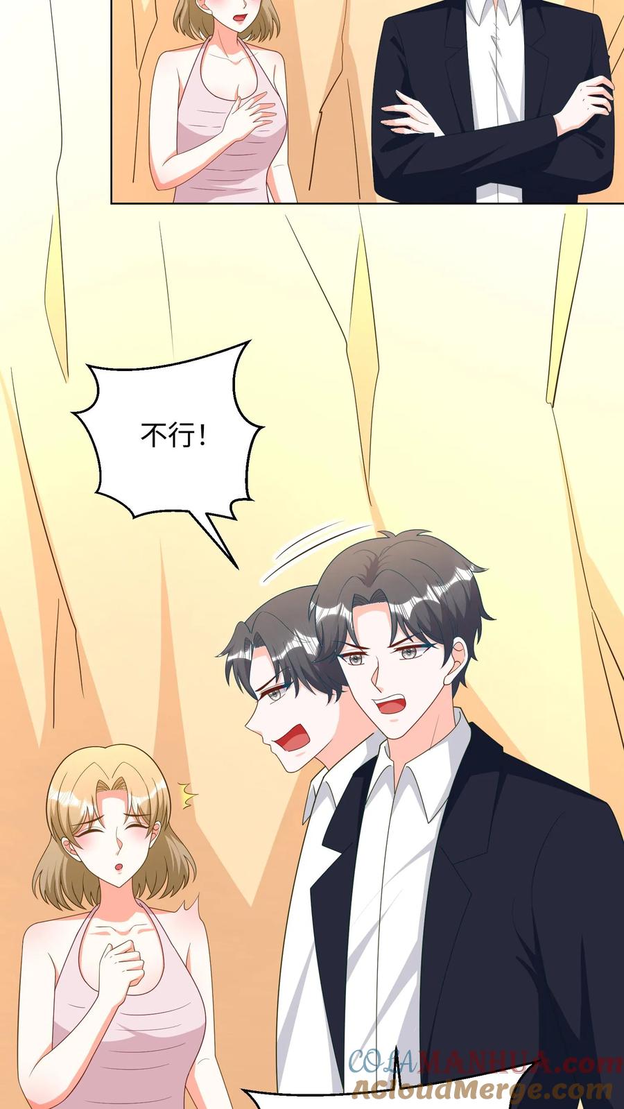 宫先生，你家三宝抄家了 - 第297话 网红兰之之 - 第17张图