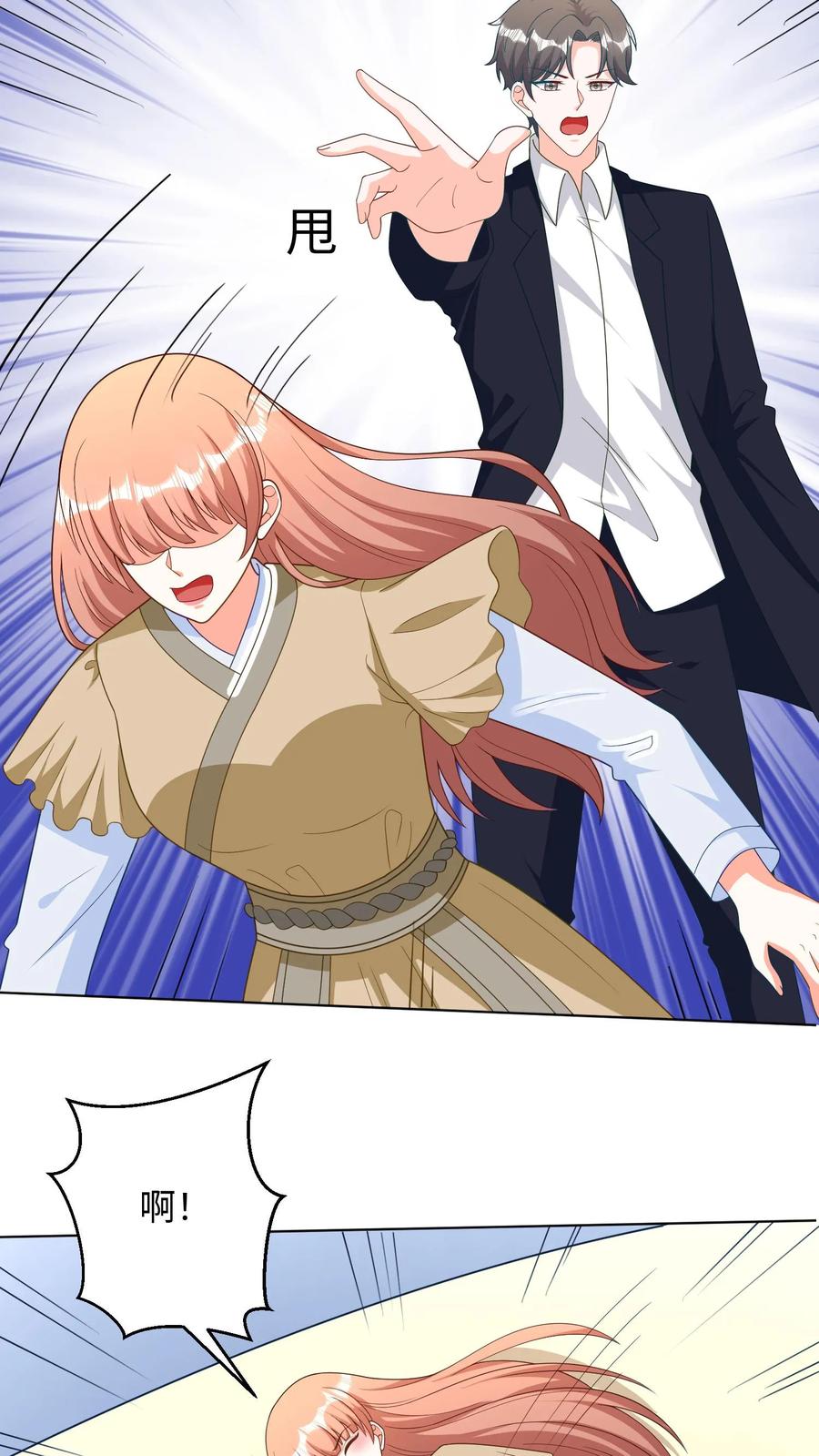 宫先生，你家三宝抄家了 - 第297话 网红兰之之 - 第20张图