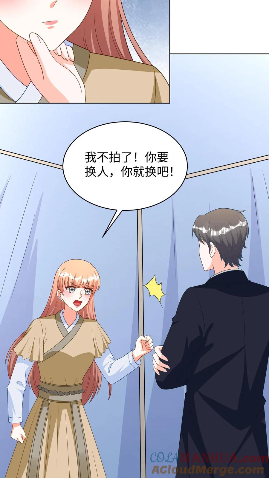 宫先生，你家三宝抄家了 - 第297话 网红兰之之 - 第23张图