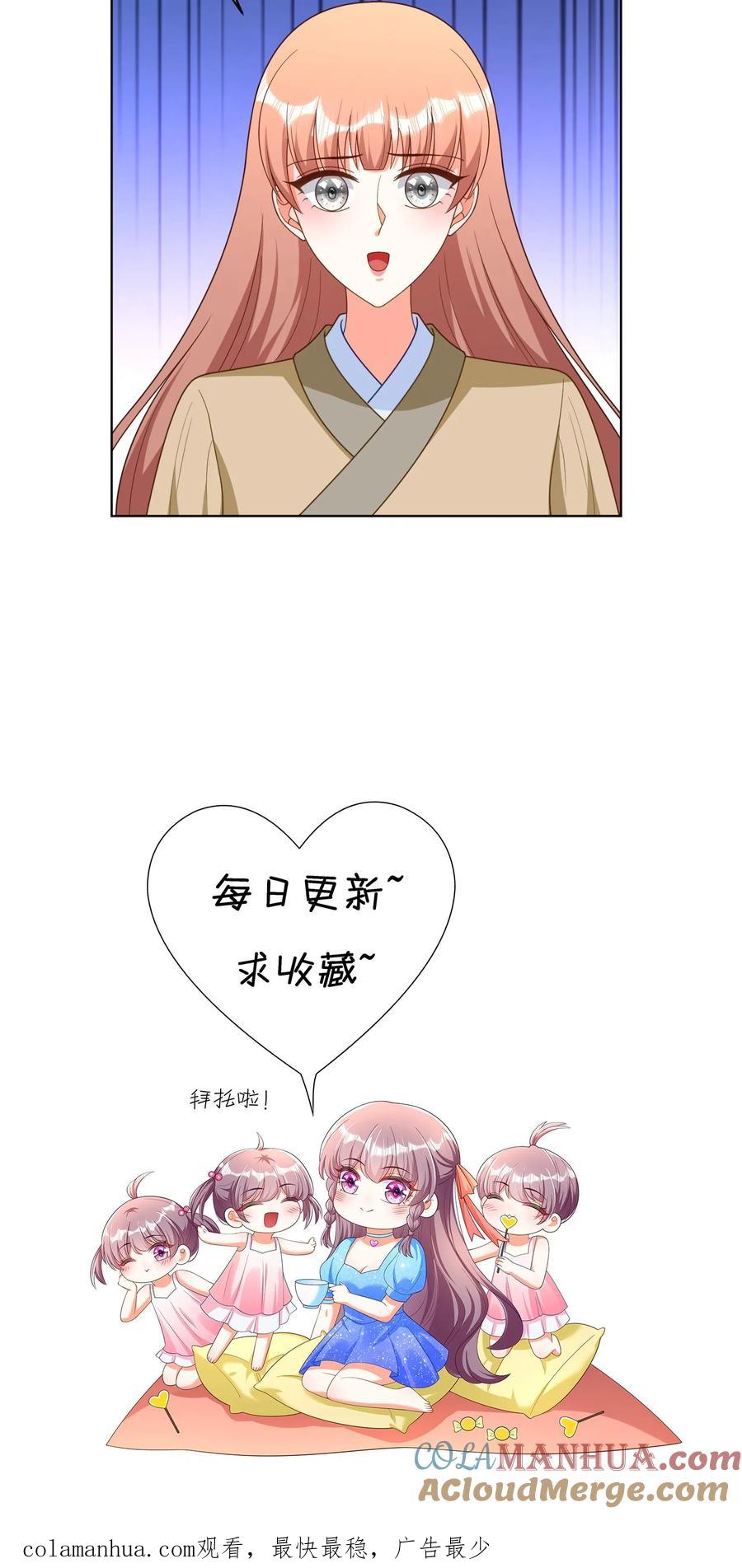 宫先生，你家三宝抄家了 - 第297话 网红兰之之 - 第27张图