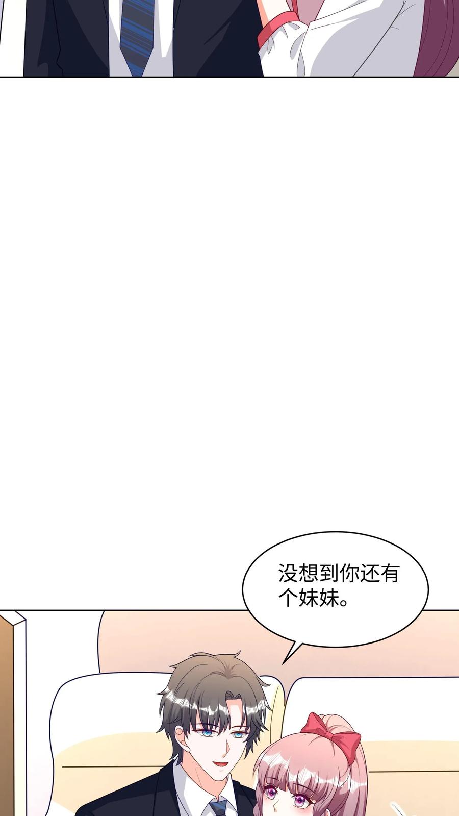 宫先生，你家三宝抄家了 - 第297话 网红兰之之 - 第8张图