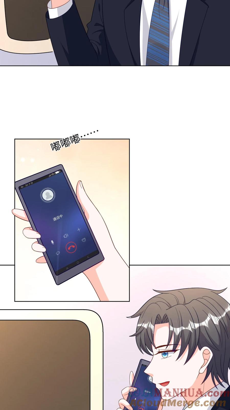 宫先生，你家三宝抄家了 - 第297话 网红兰之之 - 第5张图