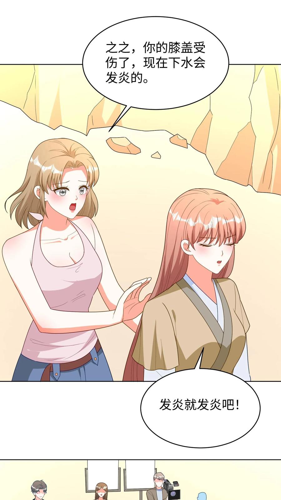 宫先生，你家三宝抄家了 - 第298话 又见蓝色花斑蛇 - 第20张图