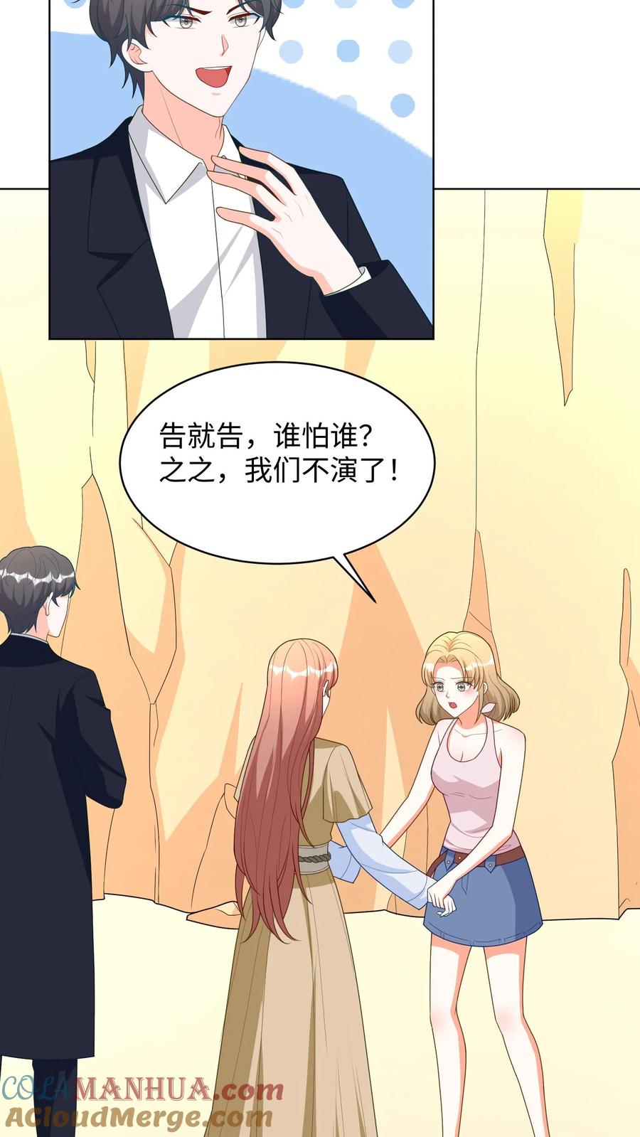 宫先生，你家三宝抄家了 - 第298话 又见蓝色花斑蛇 - 第11张图