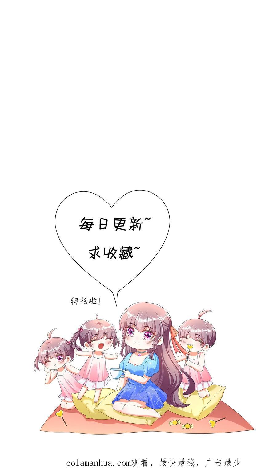 宫先生，你家三宝抄家了 - 第298话 又见蓝色花斑蛇 - 第24张图