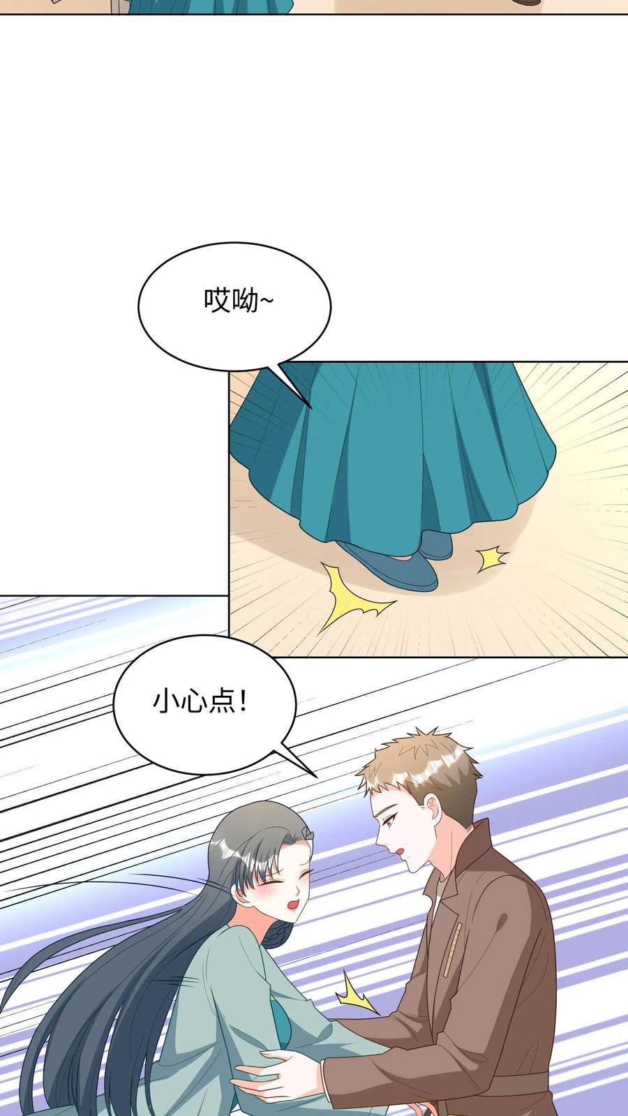 宫先生，你家三宝抄家了 - 第298话 又见蓝色花斑蛇 - 第18张图