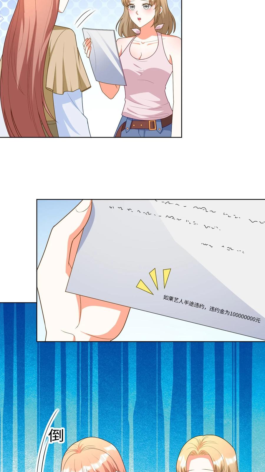 宫先生，你家三宝抄家了 - 第298话 又见蓝色花斑蛇 - 第6张图