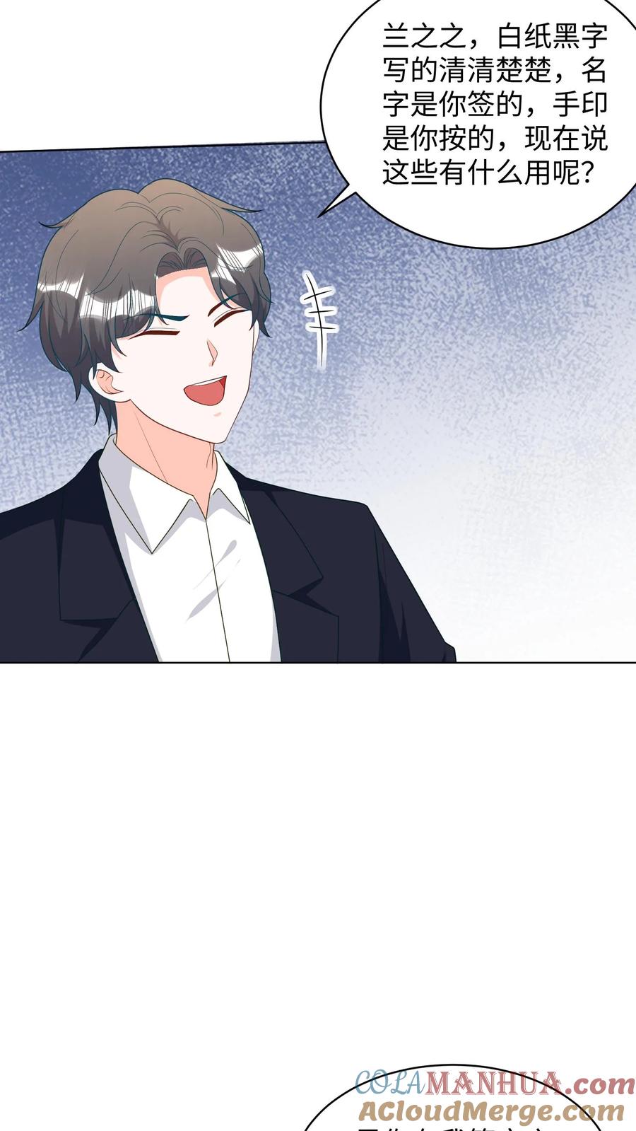 宫先生，你家三宝抄家了 - 第298话 又见蓝色花斑蛇 - 第9张图