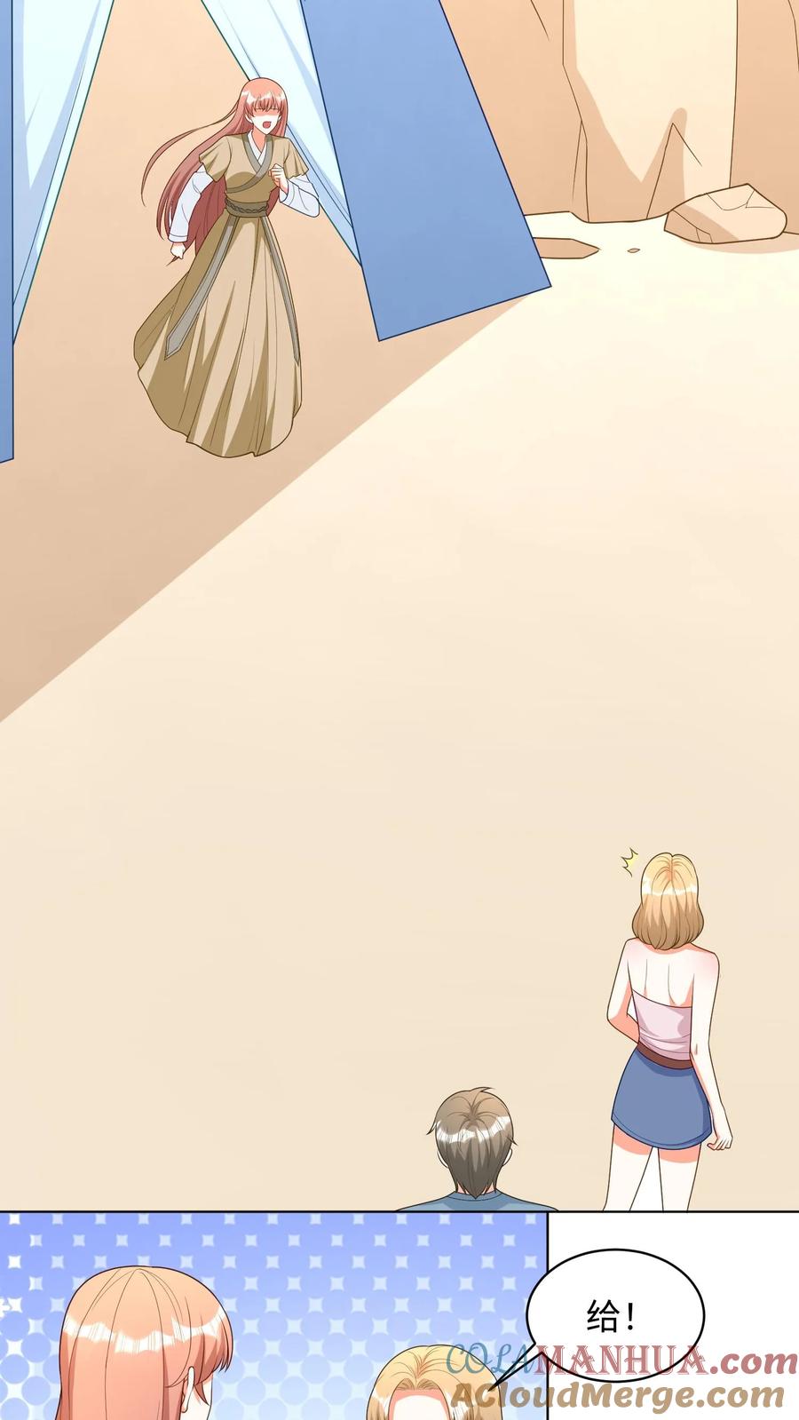 宫先生，你家三宝抄家了 - 第298话 又见蓝色花斑蛇 - 第5张图