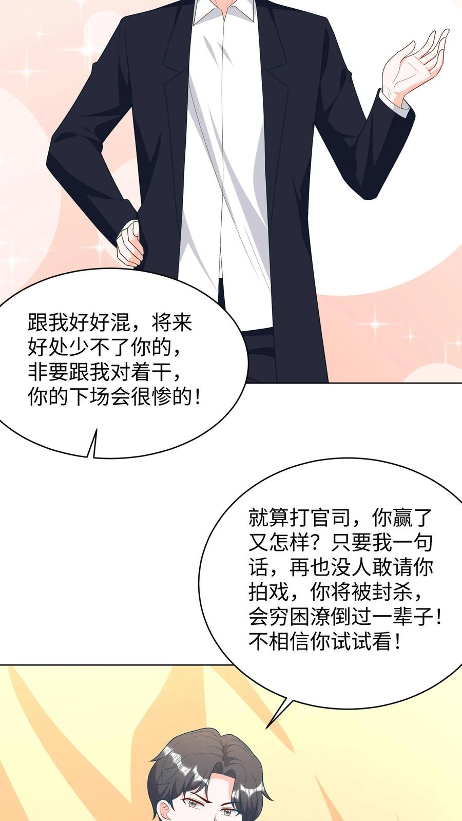 宫先生，你家三宝抄家了 - 第298话 又见蓝色花斑蛇 - 第14张图