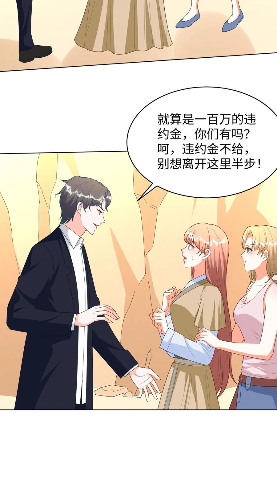 宫先生，你家三宝抄家了 - 第298话 又见蓝色花斑蛇 - 第12张图