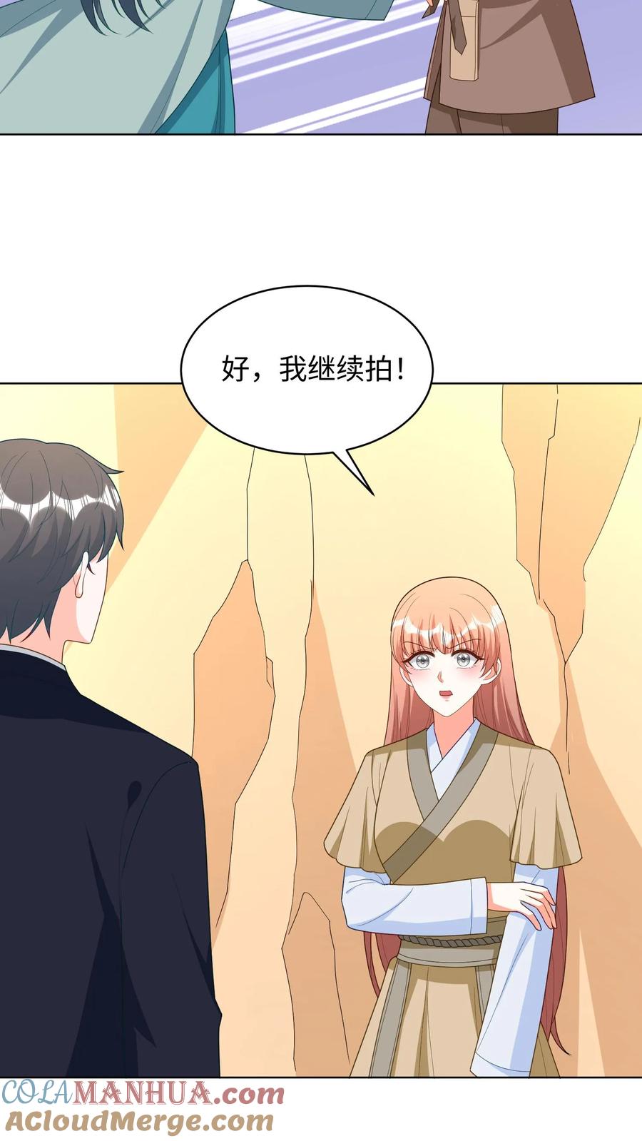 宫先生，你家三宝抄家了 - 第298话 又见蓝色花斑蛇 - 第19张图