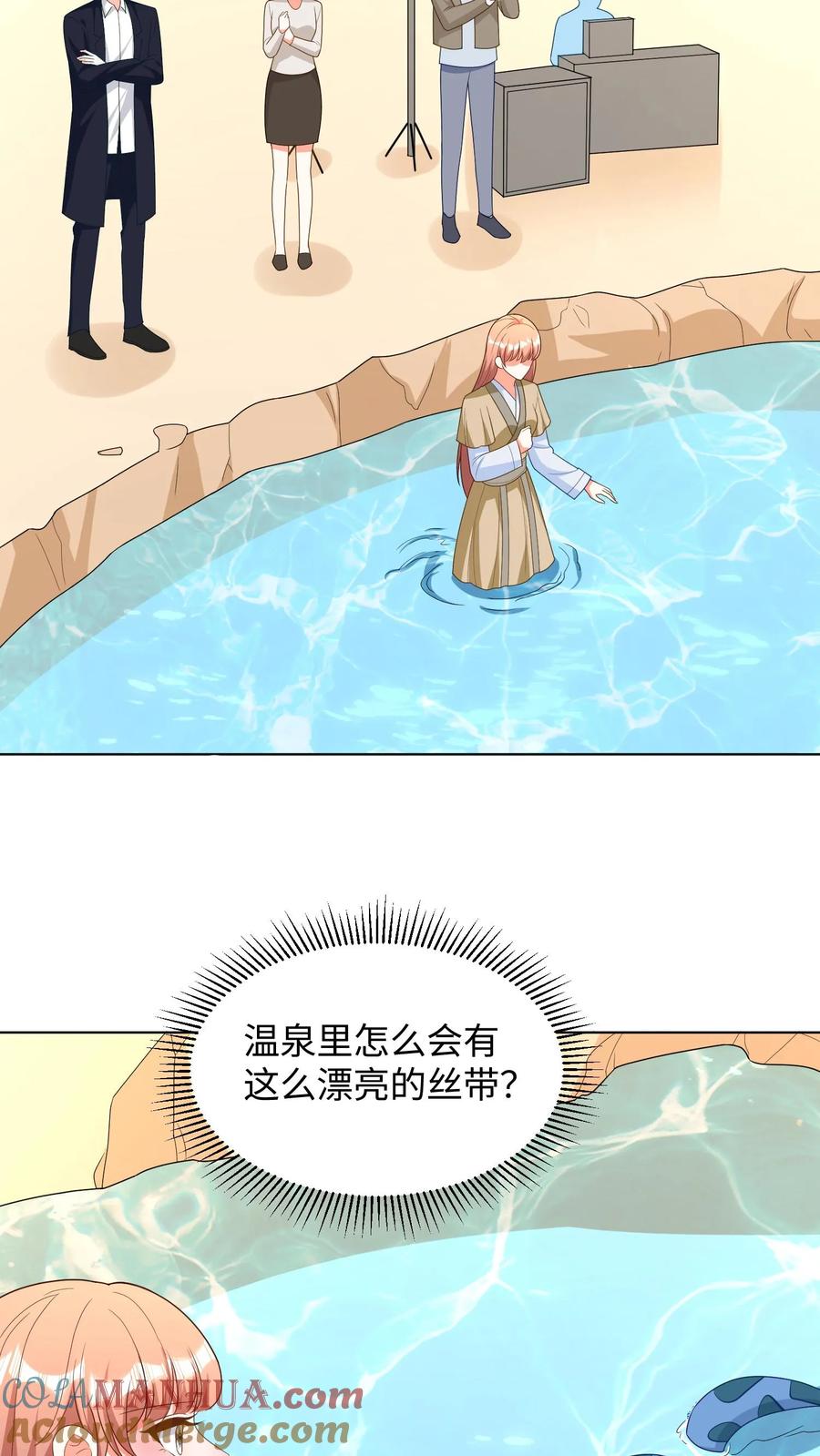 宫先生，你家三宝抄家了 - 第298话 又见蓝色花斑蛇 - 第21张图