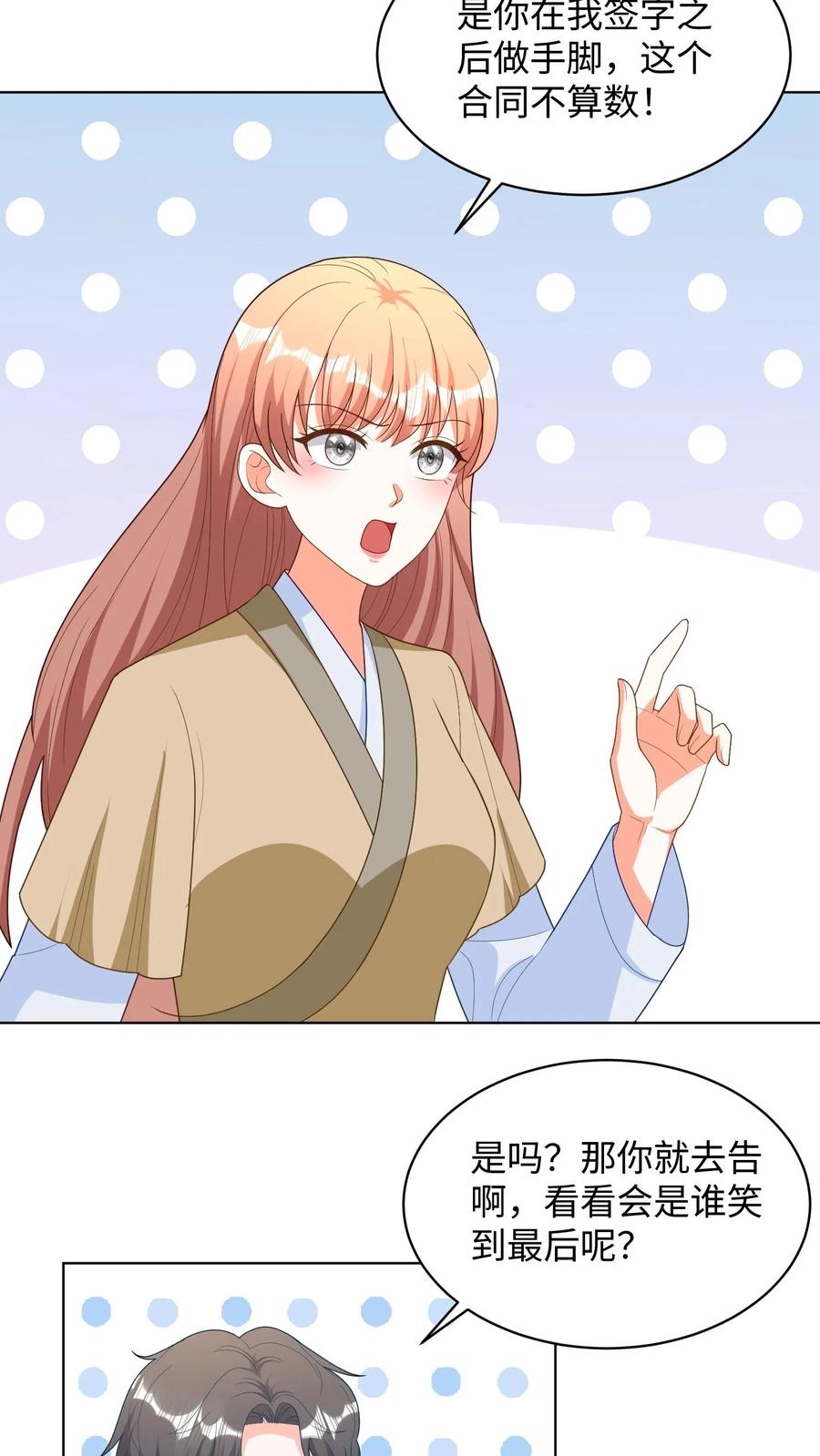 宫先生，你家三宝抄家了 - 第298话 又见蓝色花斑蛇 - 第10张图