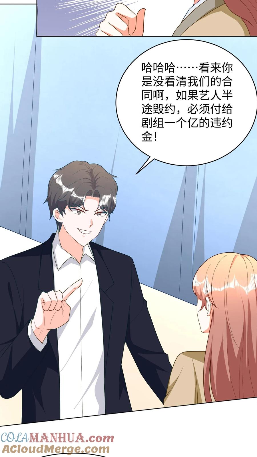 宫先生，你家三宝抄家了 - 第298话 又见蓝色花斑蛇 - 第3张图