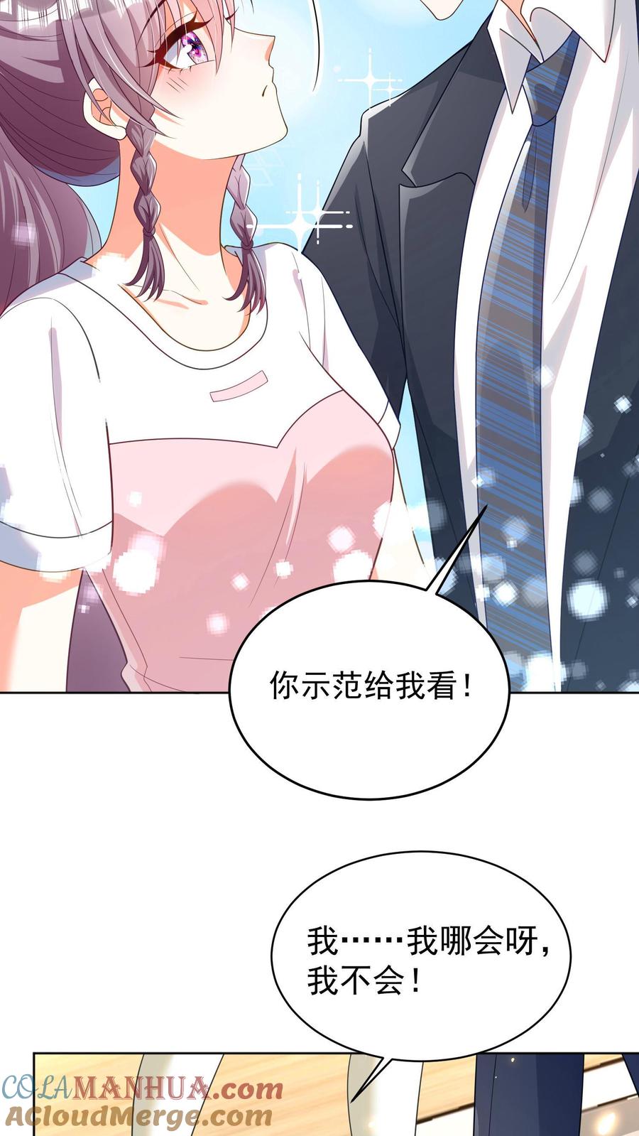 宫先生，你家三宝抄家了 - 第2话 示范非礼？ - 第31张图