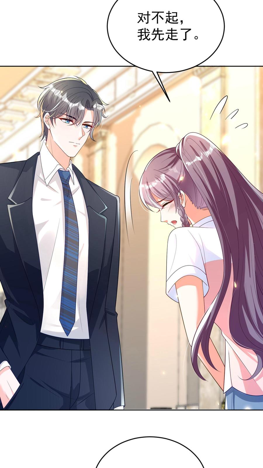 宫先生，你家三宝抄家了 - 第2话 示范非礼？ - 第8张图