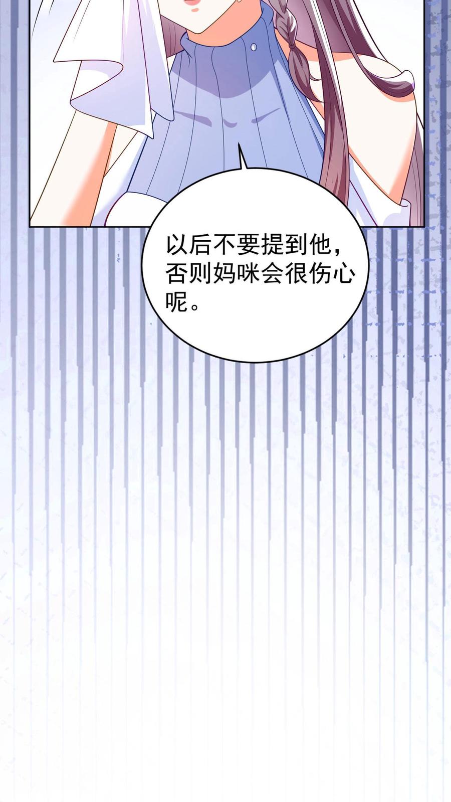 宫先生，你家三宝抄家了 - 第2话 示范非礼？ - 第4张图