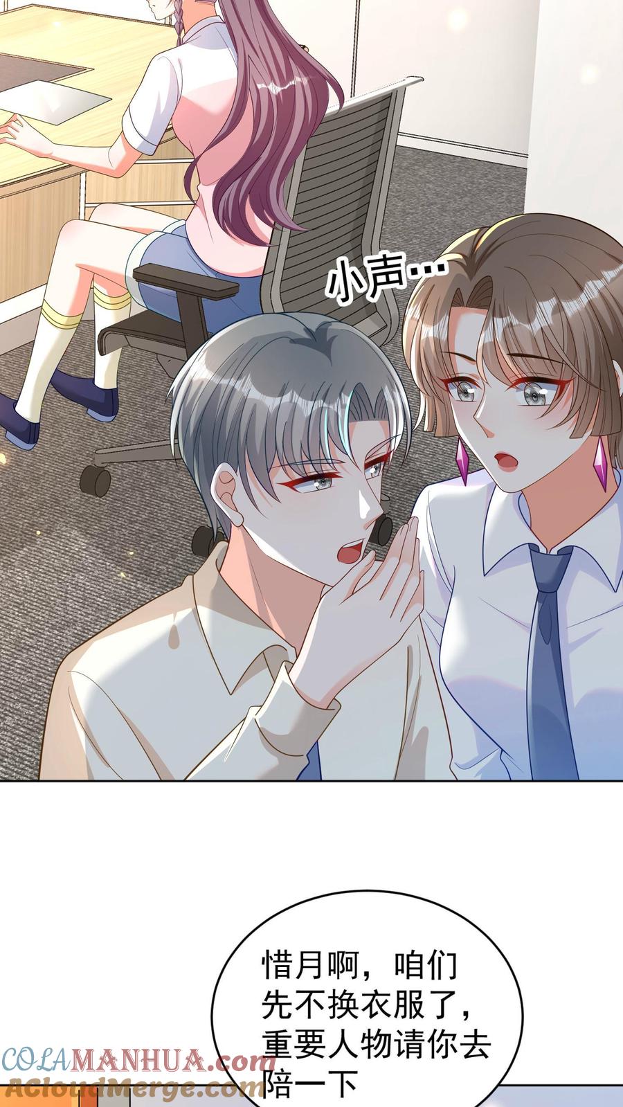 宫先生，你家三宝抄家了 - 第2话 示范非礼？ - 第15张图