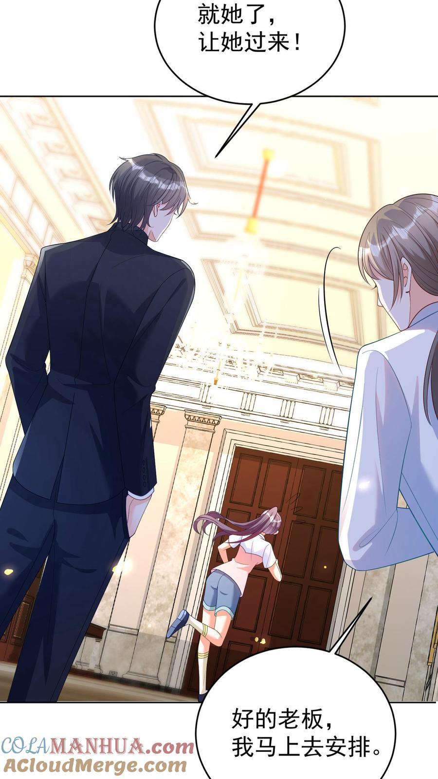 宫先生，你家三宝抄家了 - 第2话 示范非礼？ - 第9张图