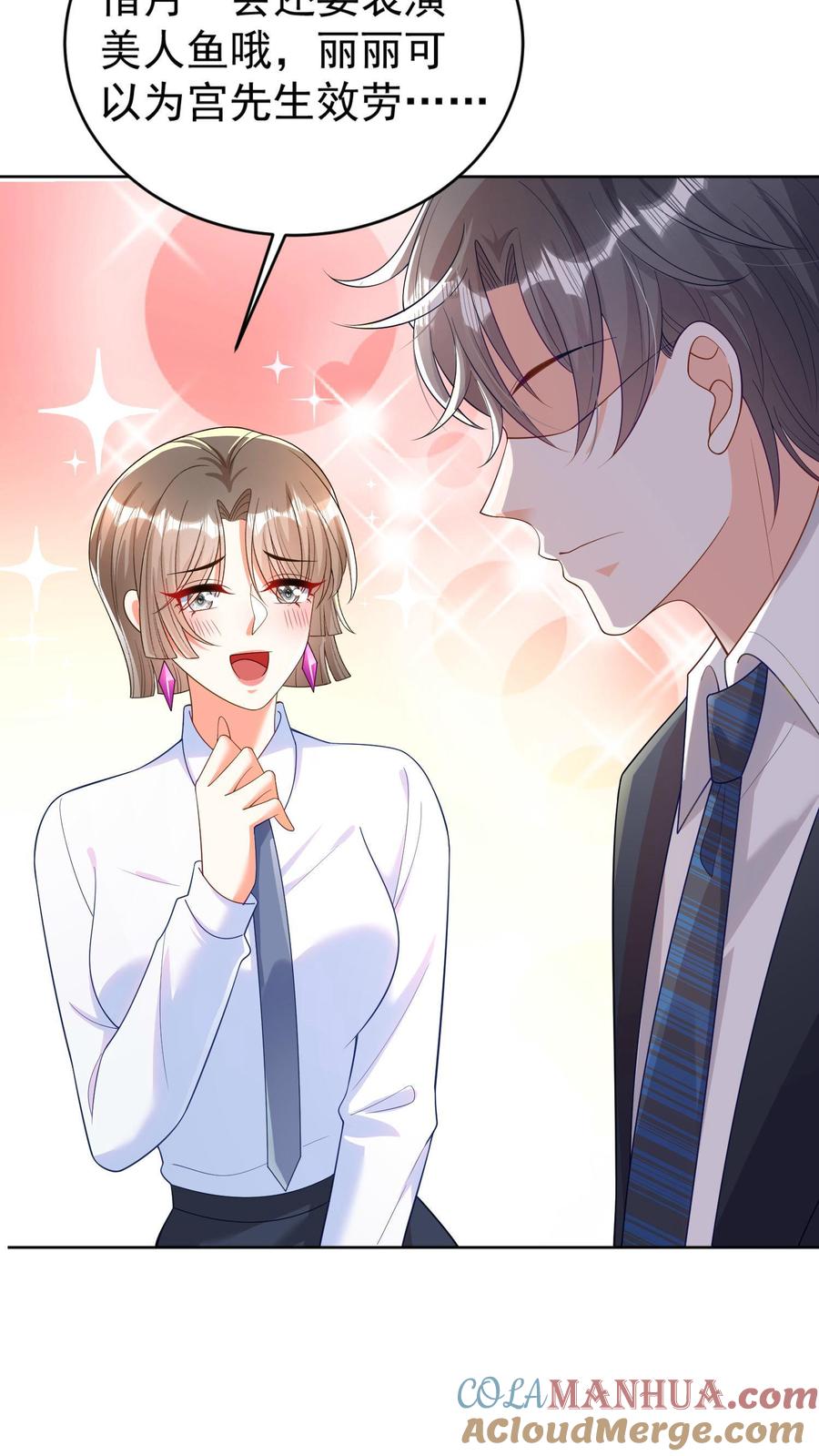 宫先生，你家三宝抄家了 - 第2话 示范非礼？ - 第19张图