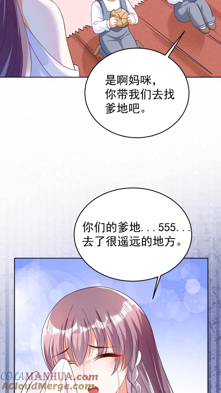 宫先生，你家三宝抄家了 - 第2话 示范非礼？ - 第3张图