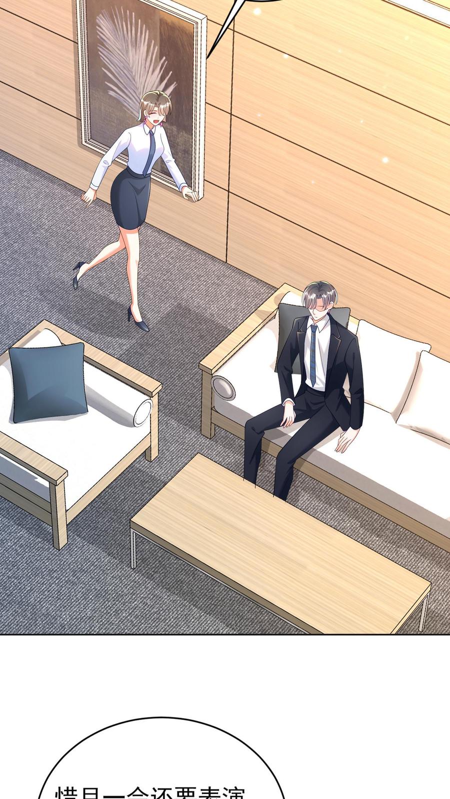 宫先生，你家三宝抄家了 - 第2话 示范非礼？ - 第18张图