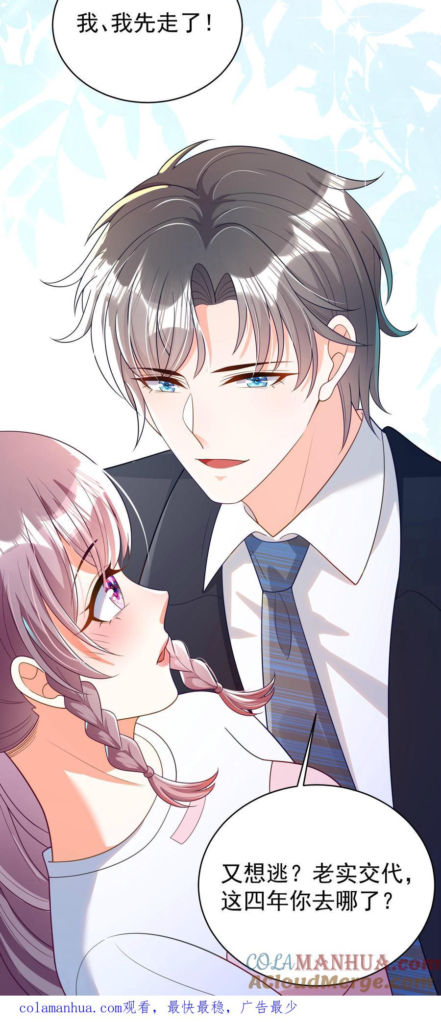 宫先生，你家三宝抄家了 - 第2话 示范非礼？ - 第35张图