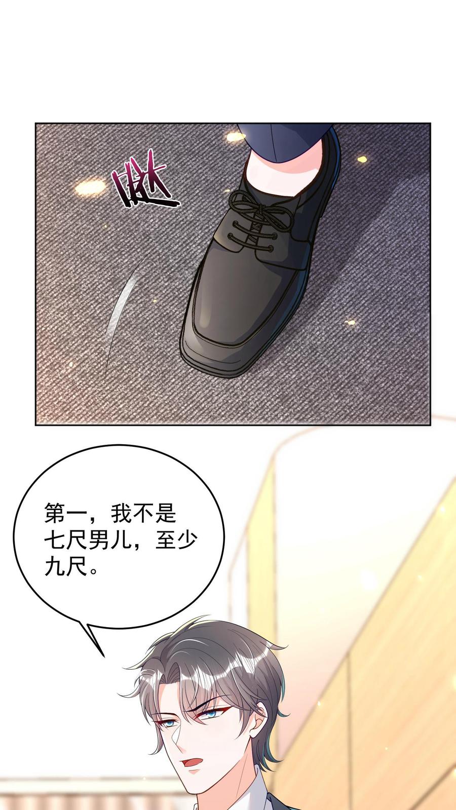 宫先生，你家三宝抄家了 - 第2话 示范非礼？ - 第26张图