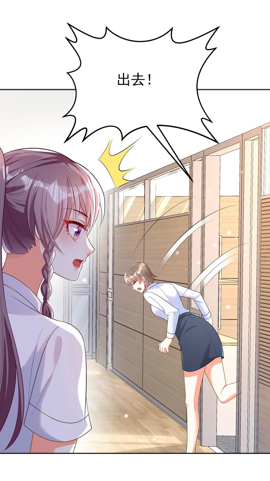 宫先生，你家三宝抄家了 - 第2话 示范非礼？ - 第20张图