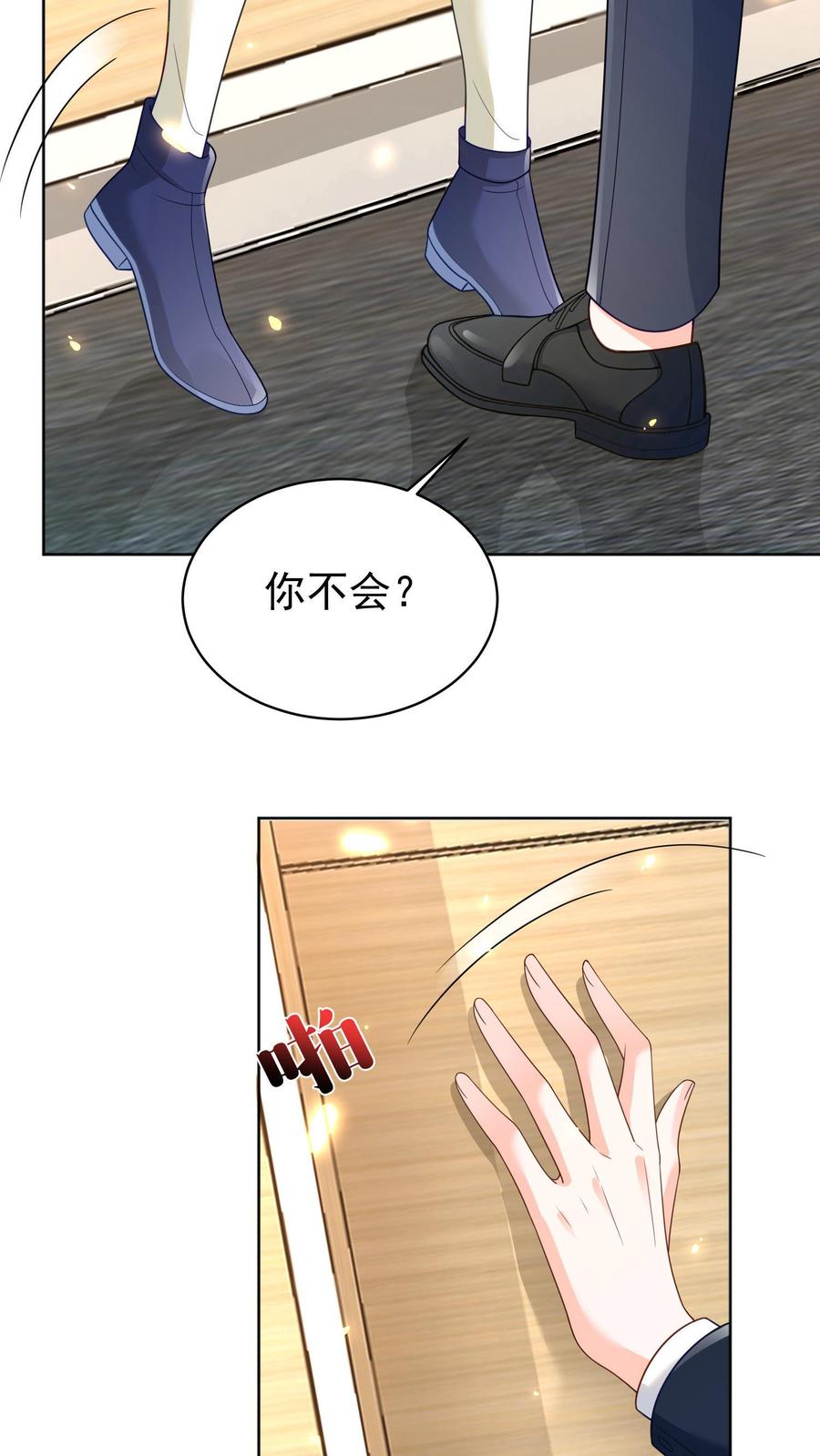 宫先生，你家三宝抄家了 - 第2话 示范非礼？ - 第32张图