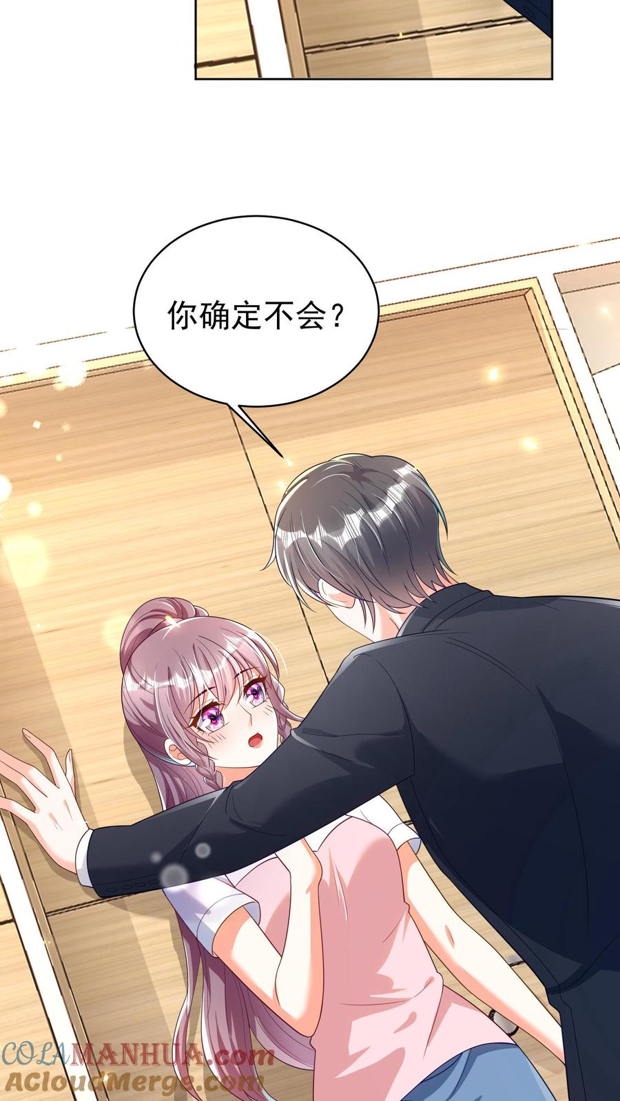 宫先生，你家三宝抄家了 - 第2话 示范非礼？ - 第33张图