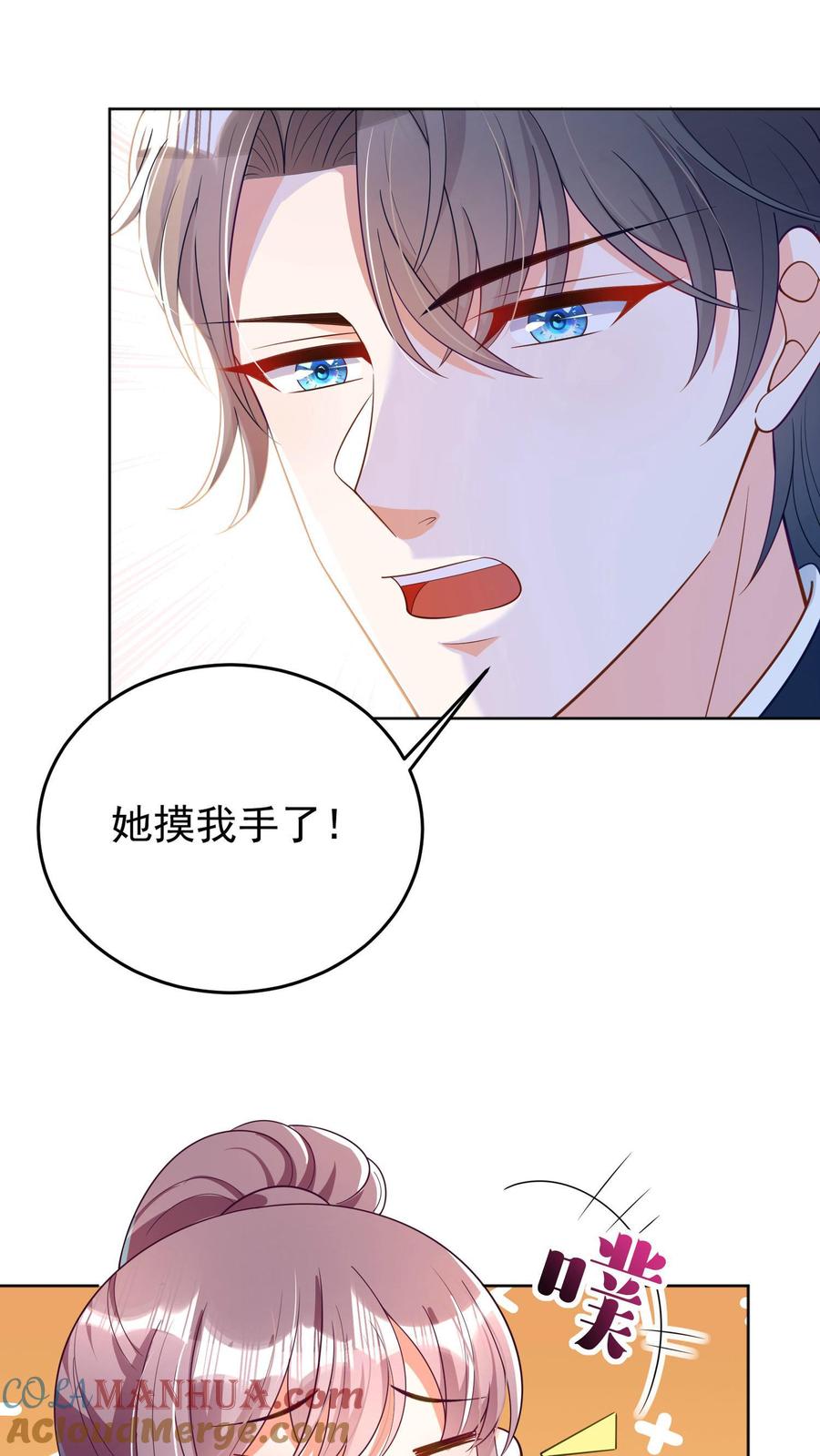 宫先生，你家三宝抄家了 - 第2话 示范非礼？ - 第29张图